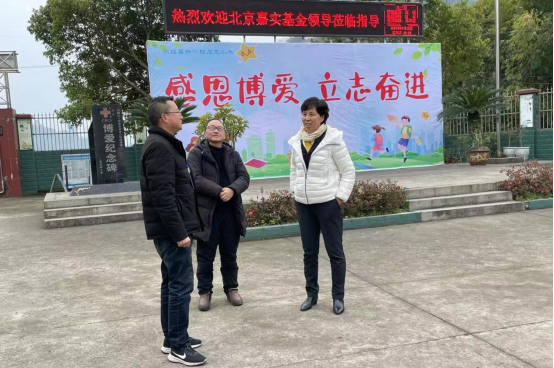 北京嘉实公益基金会捐建荥经县石龙小学教学楼内外墙维修工程顺利验收35.png