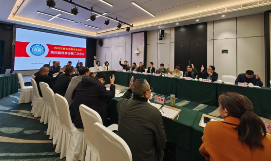 雅安市教育基金会召开第四届理事会简报434.png