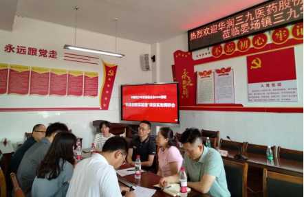 “科技创新实验室”项目实地调研会简报673.png