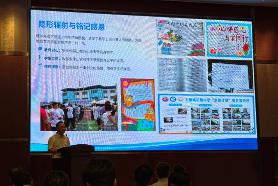 雅安市教育基金会受邀参加四川省教育基金会协作会作经验交流155.png