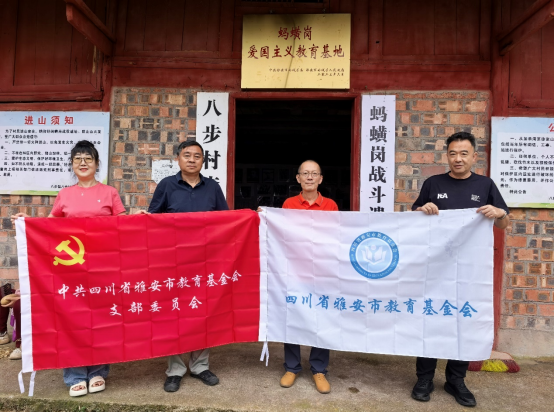 简报:雅安市教育基金会党支部开展“坚守初心,践行宗旨”主题教育活动128.png